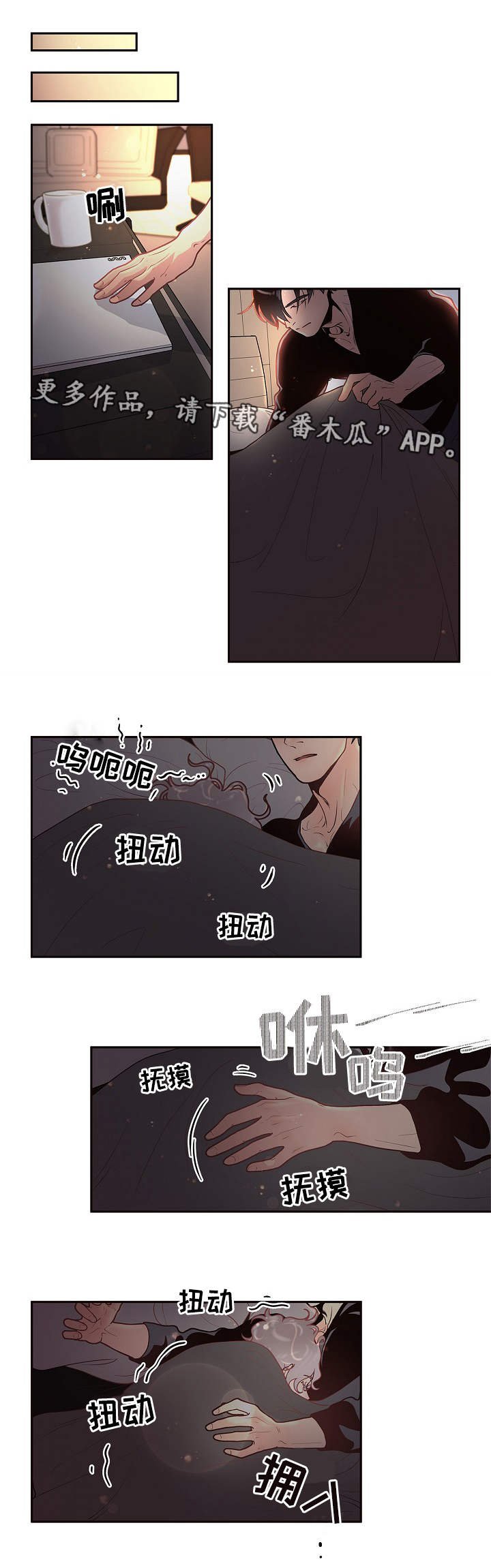 第25章：吃醋