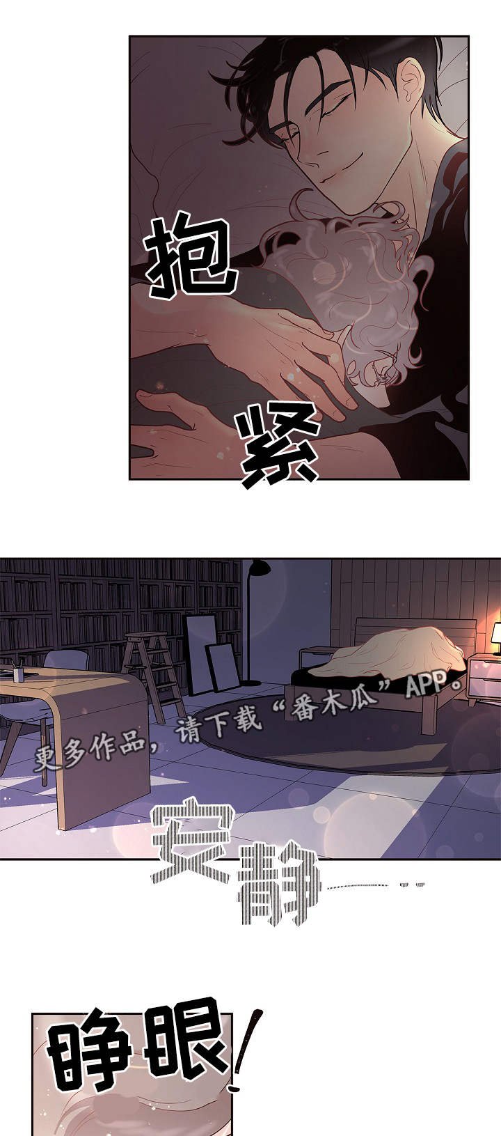 第25章：吃醋