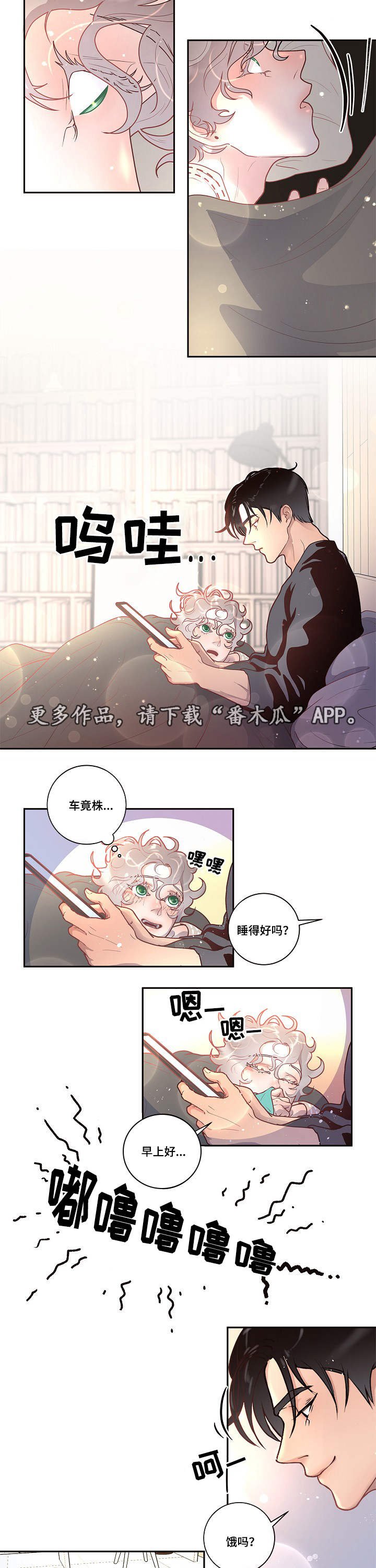 第25章：吃醋