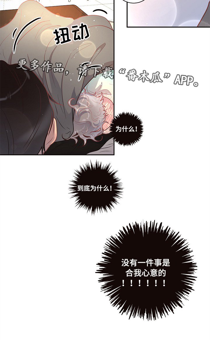 第25章：吃醋