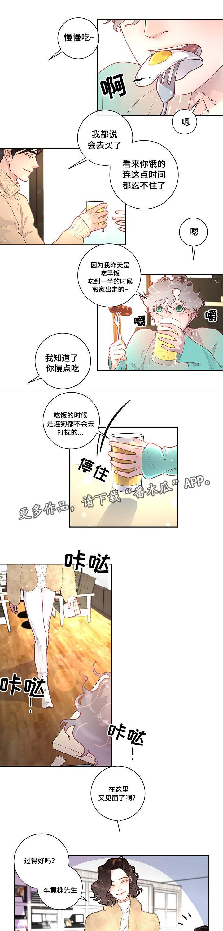 第25章：吃醋