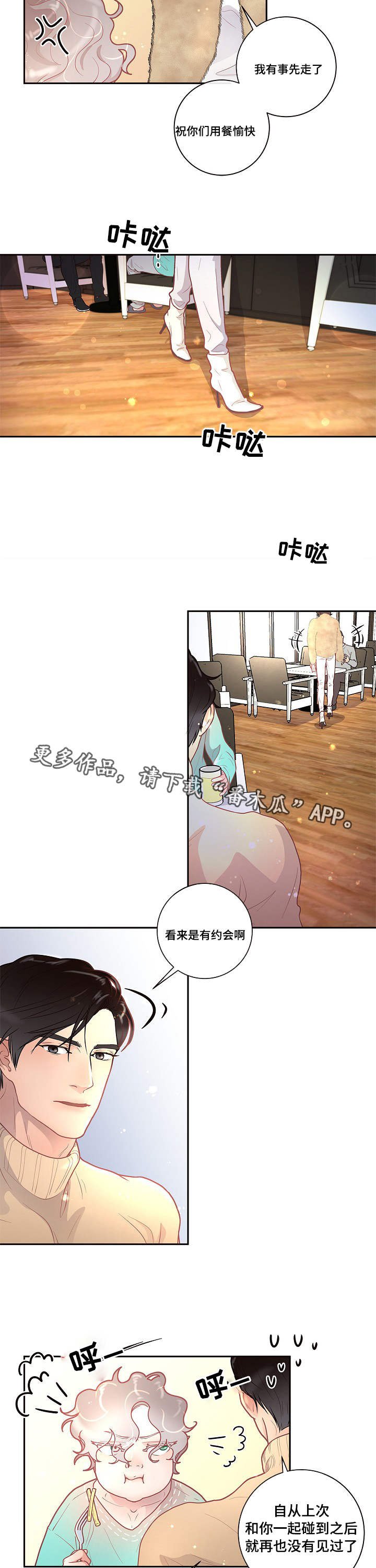 第25章：吃醋