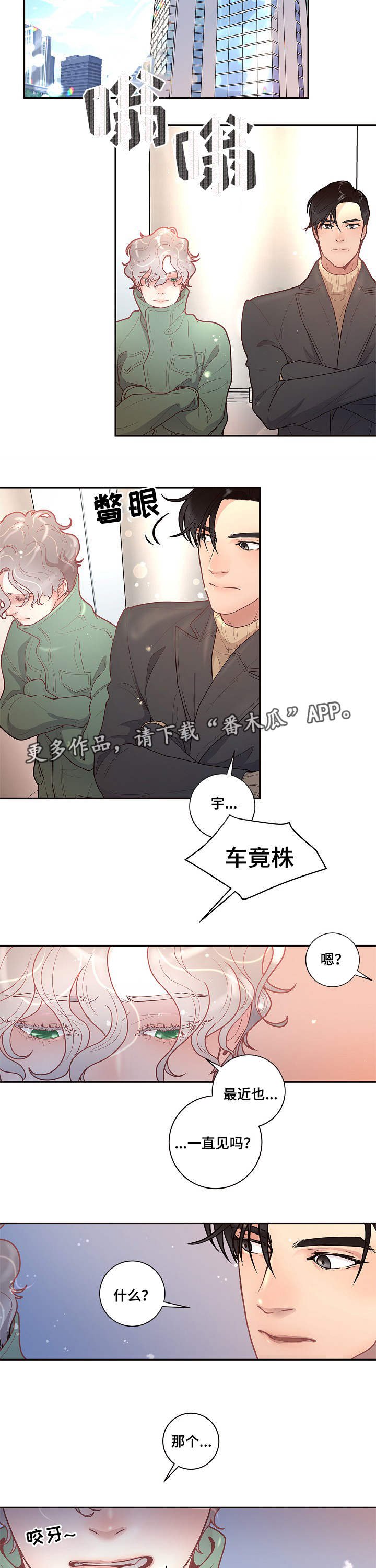第25章：吃醋