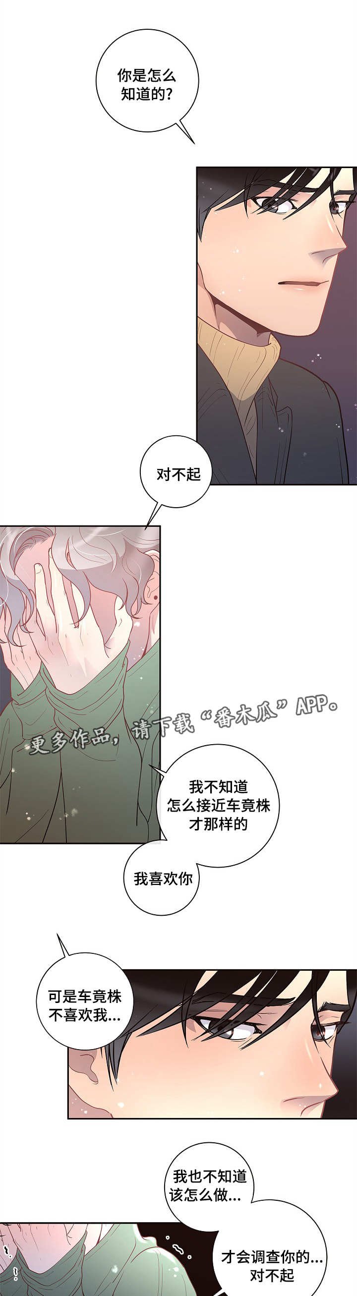 第26章：你要负责