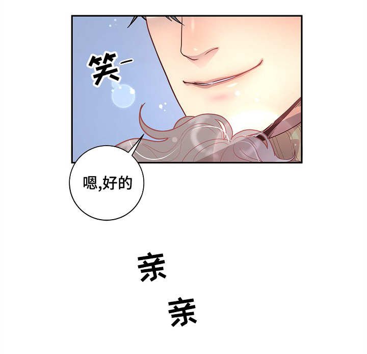 第26章：你要负责