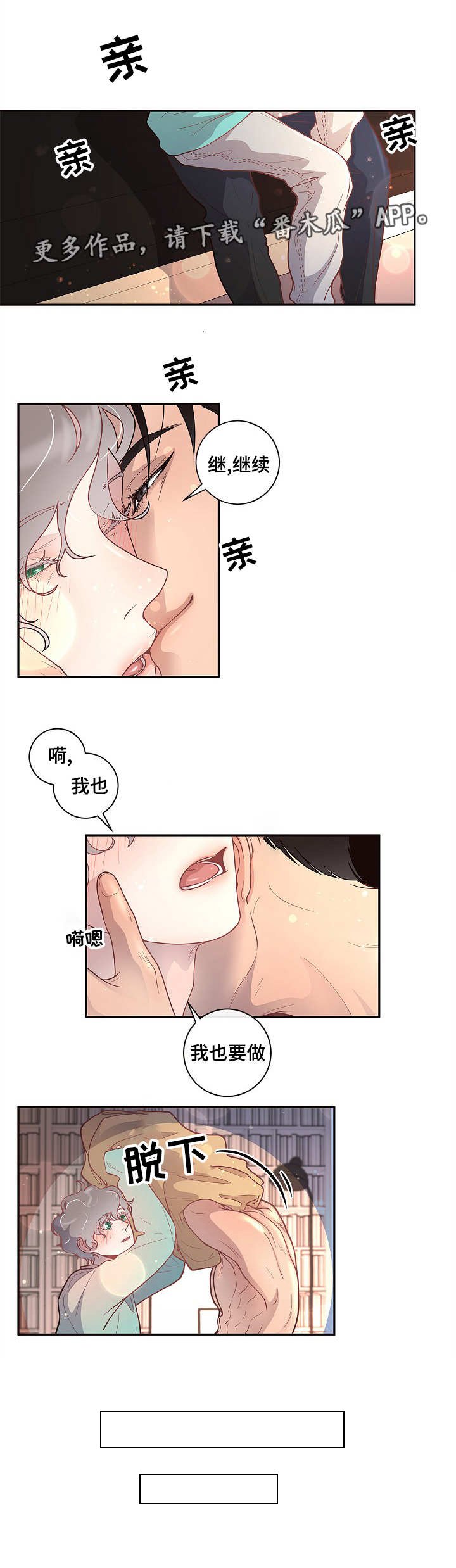 第26章：你要负责