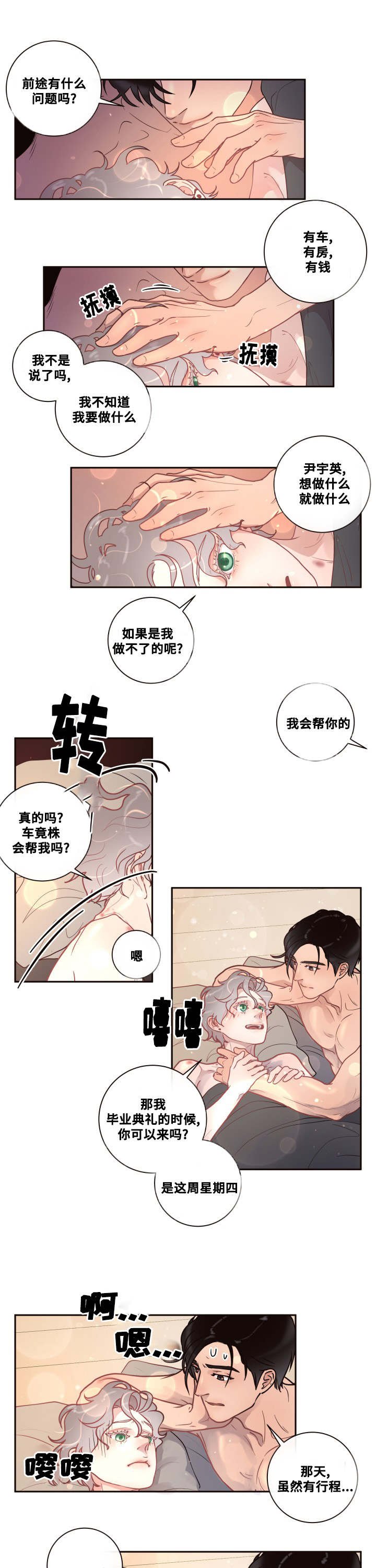 第26章：你要负责