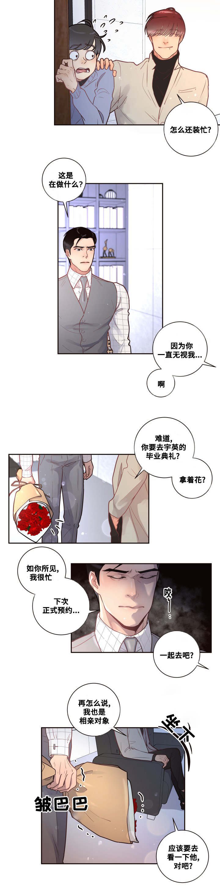 第27章：真是难过