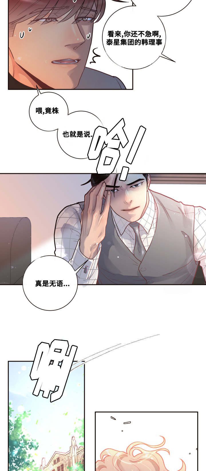 第27章：真是难过