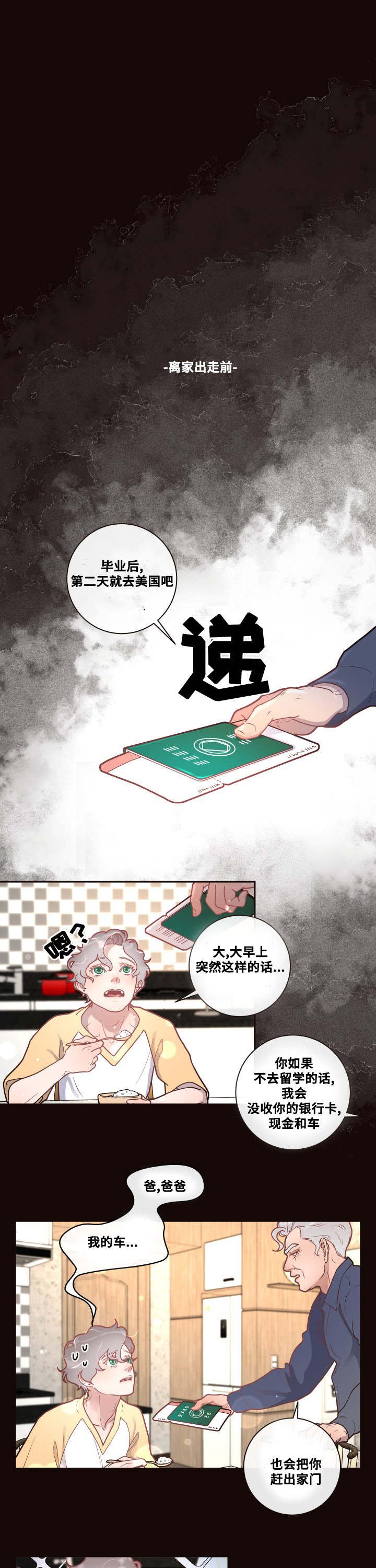 第27章：真是难过