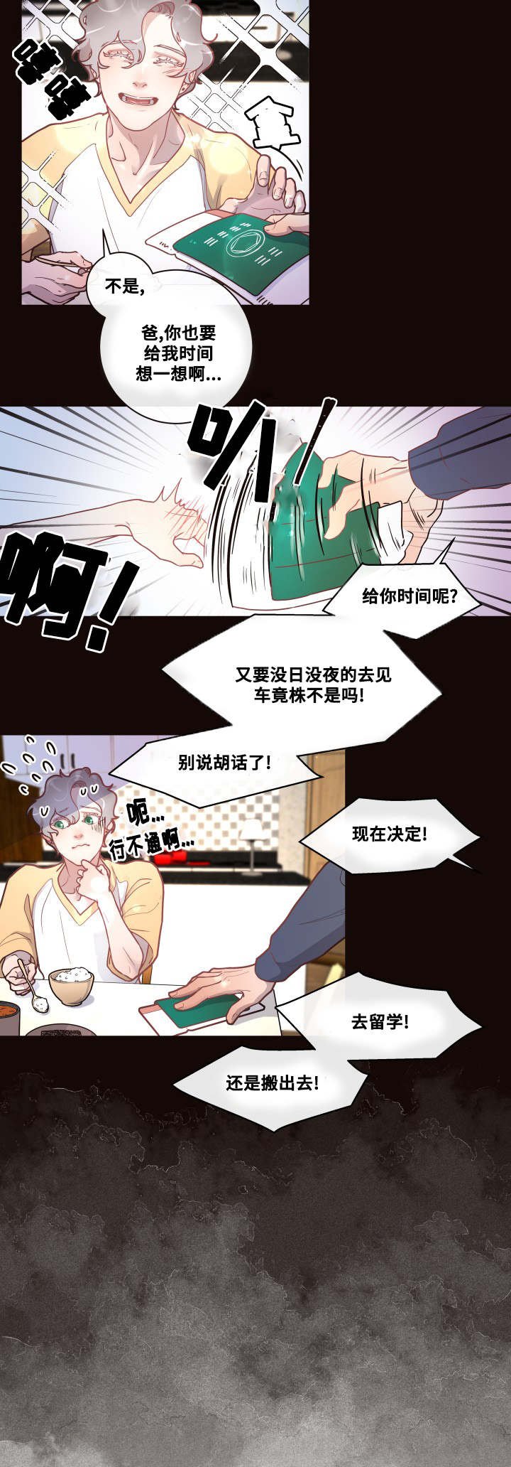 第27章：真是难过