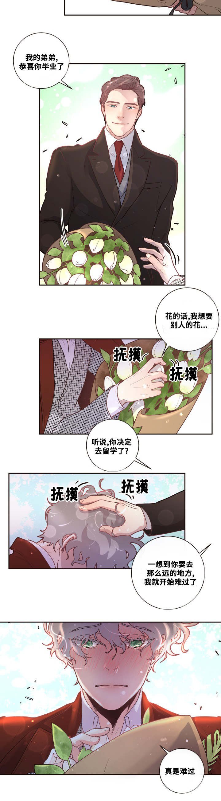 第27章：真是难过