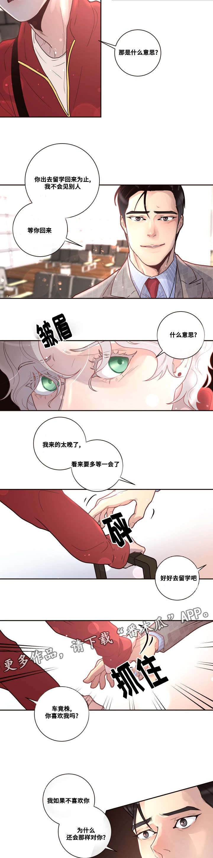 第28章：要去留学了