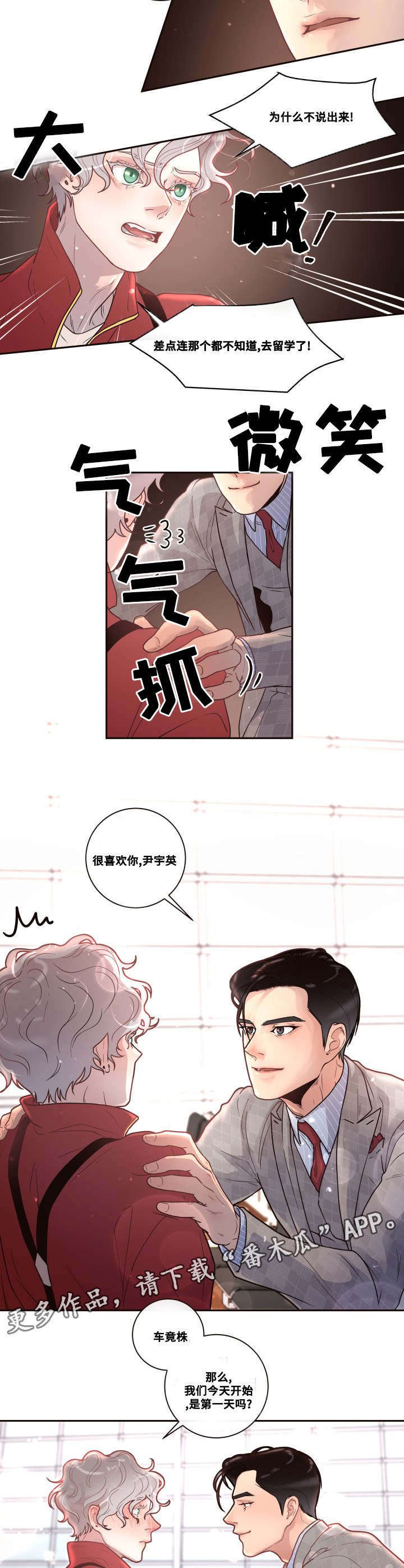 第28章：要去留学了