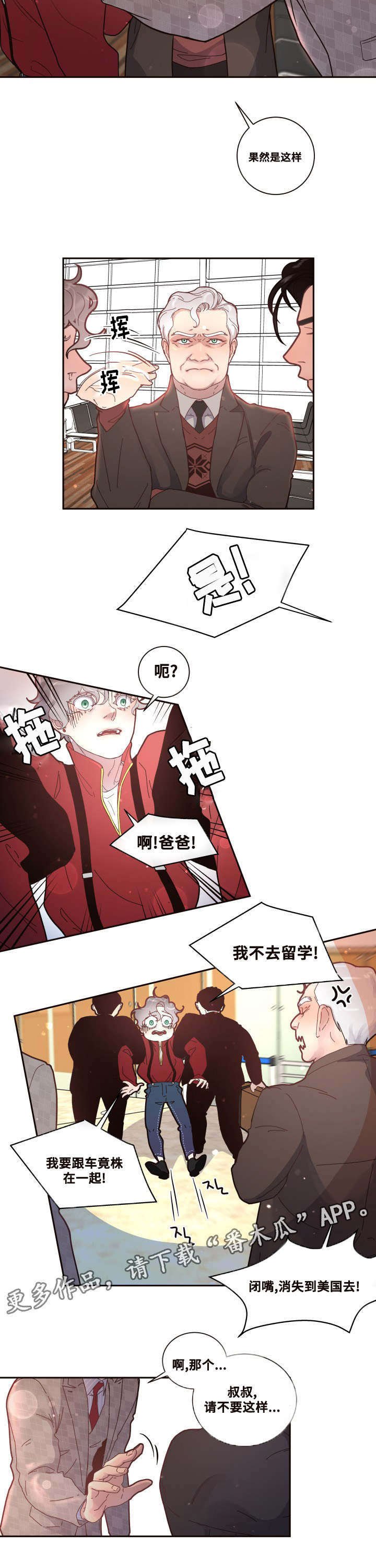 第28章：要去留学了