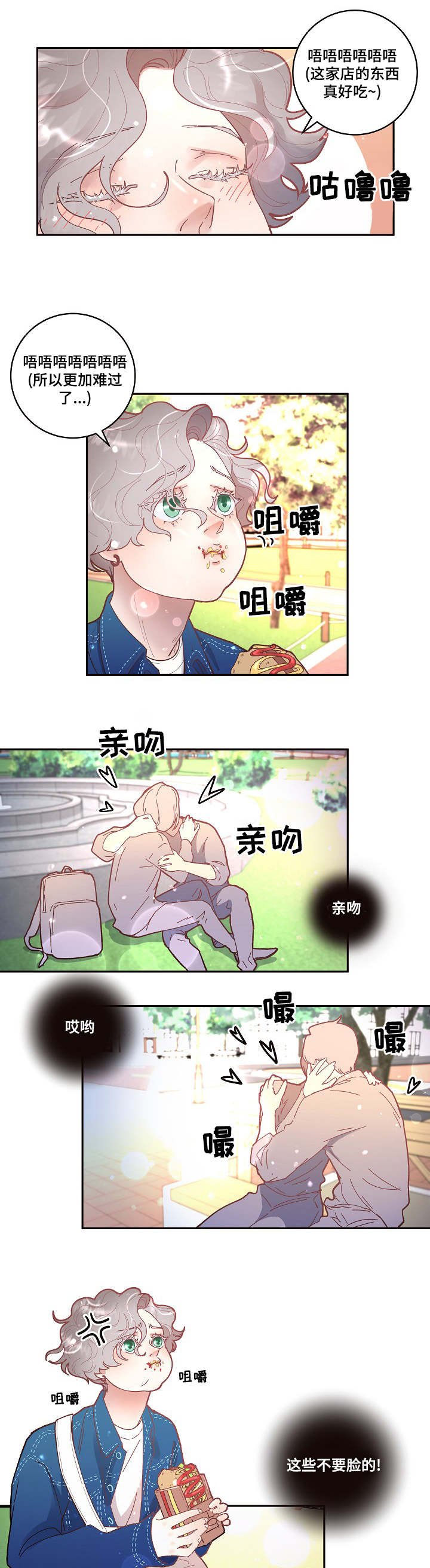 第29章：我们做朋友吧
