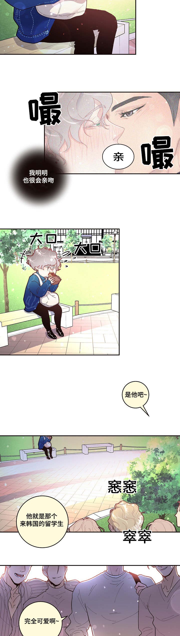 第29章：我们做朋友吧