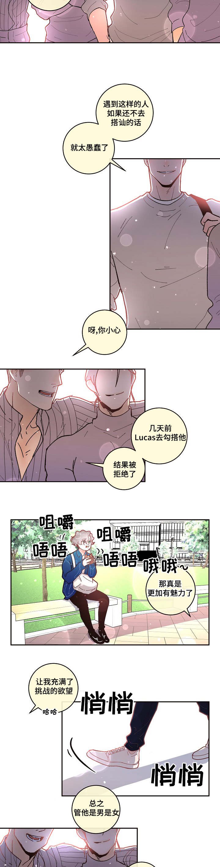 第29章：我们做朋友吧