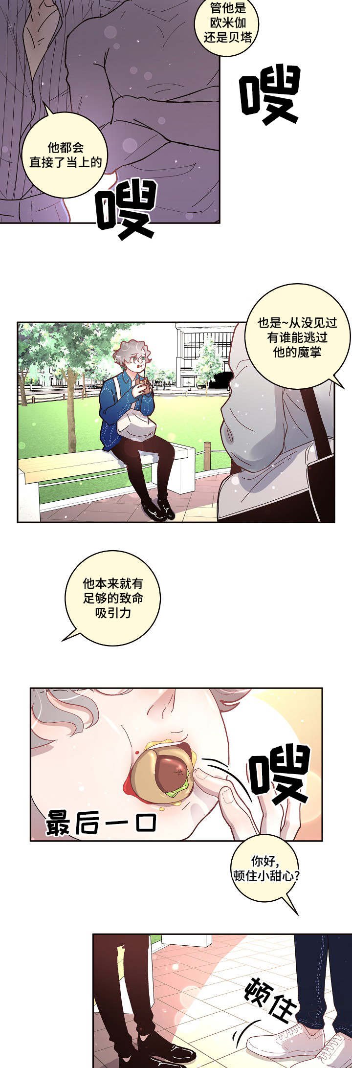 第29章：我们做朋友吧