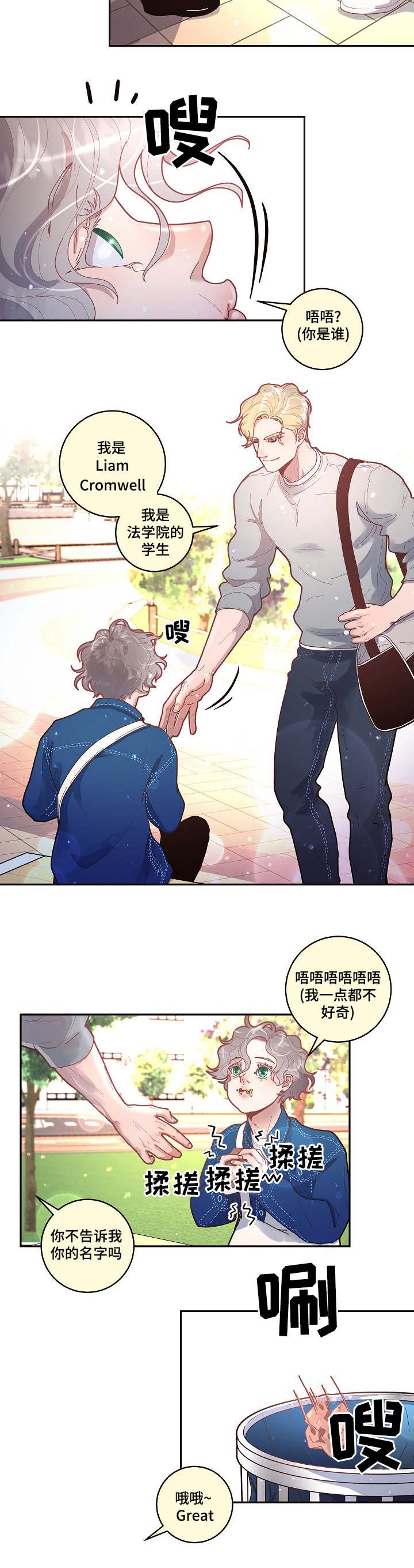 第29章：我们做朋友吧