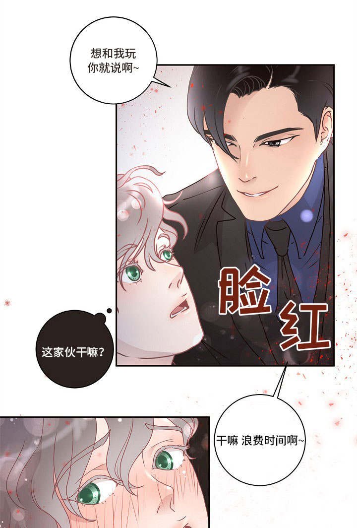 第3章：好像生病了
