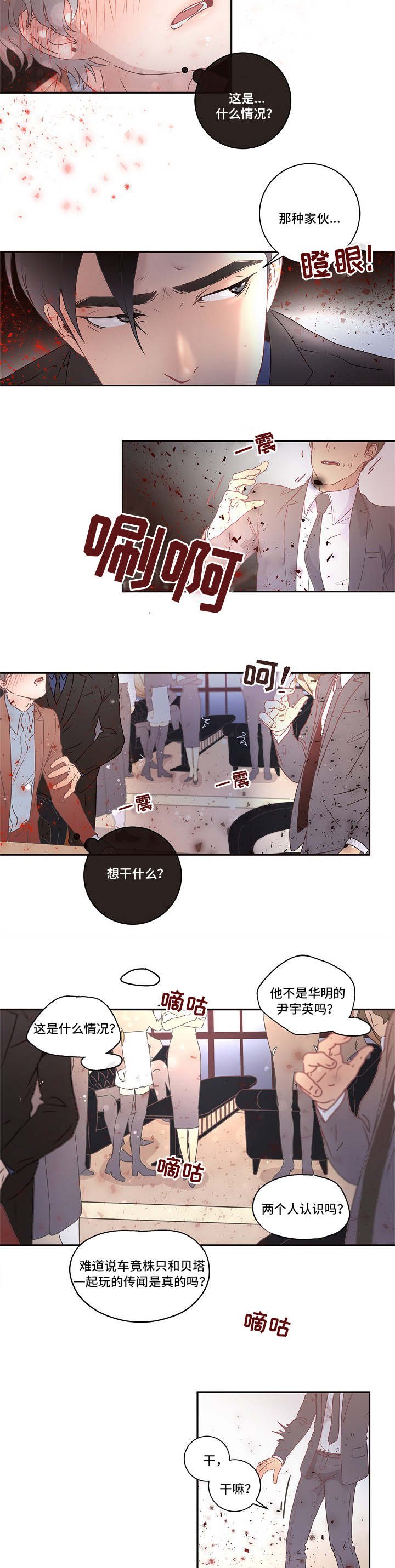 第3章：好像生病了
