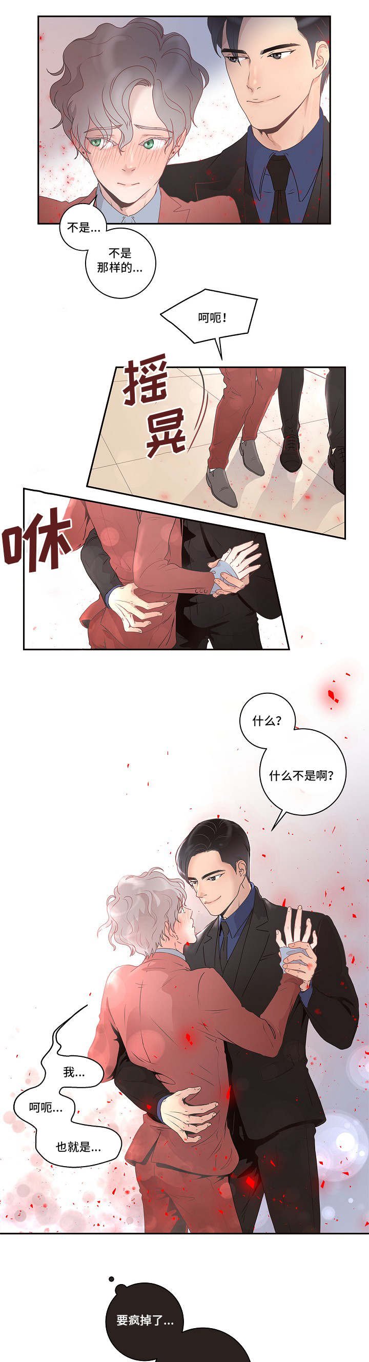 第3章：好像生病了