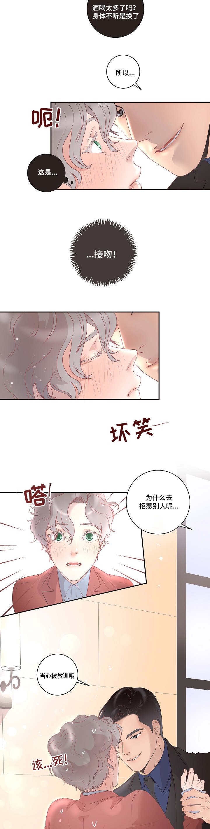 第3章：好像生病了