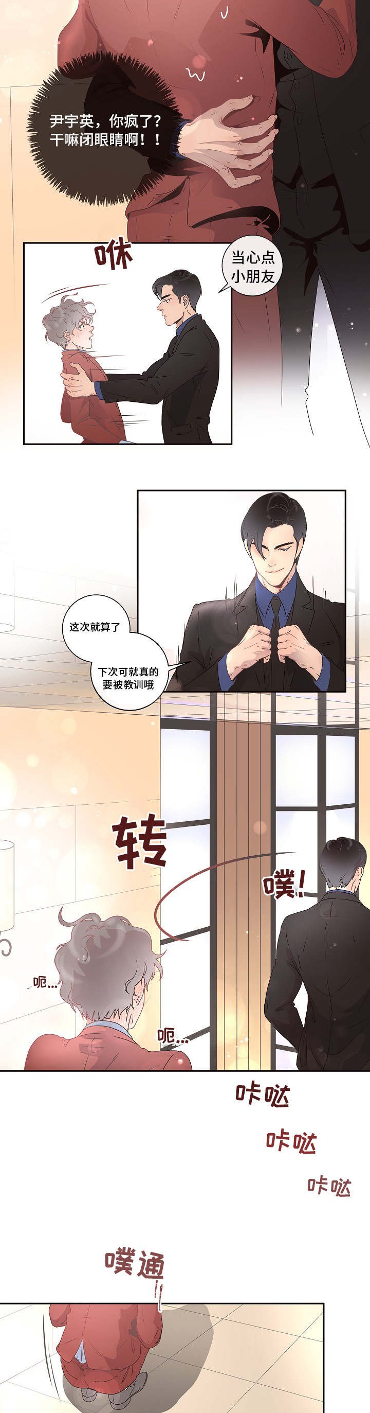 第3章：好像生病了
