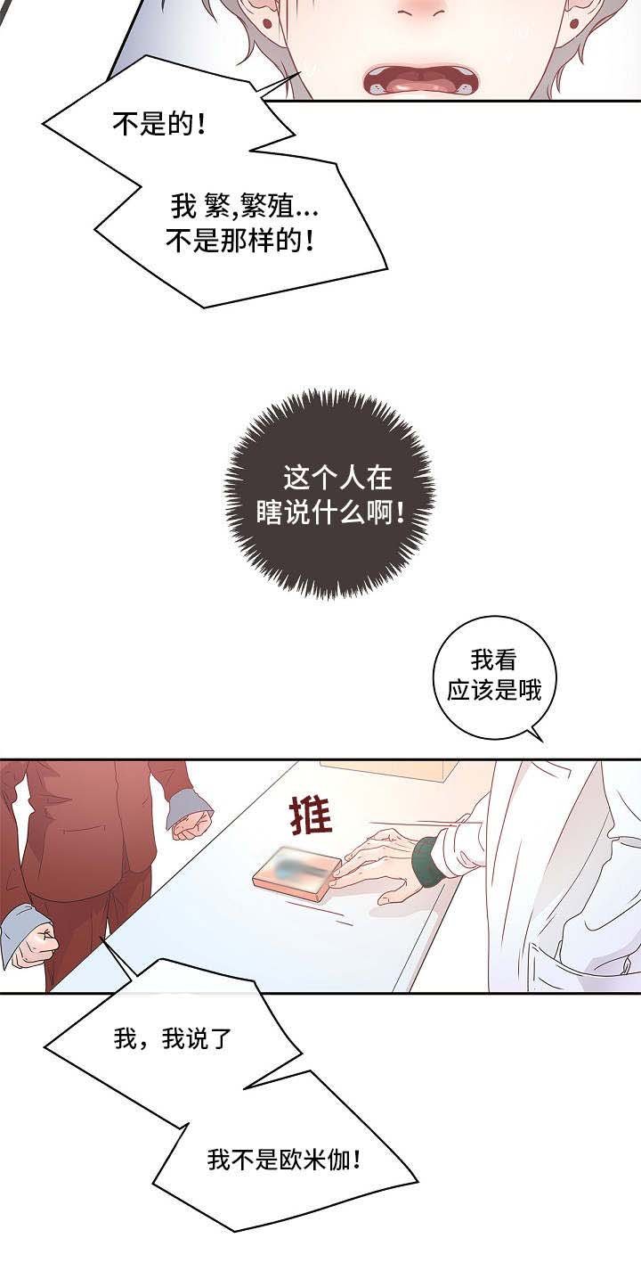 第3章：好像生病了
