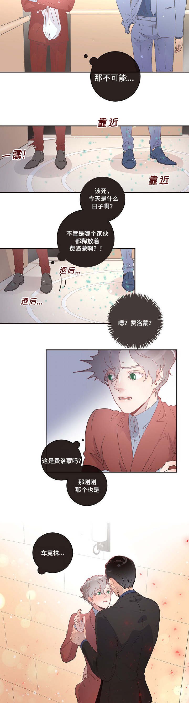 第3章：好像生病了