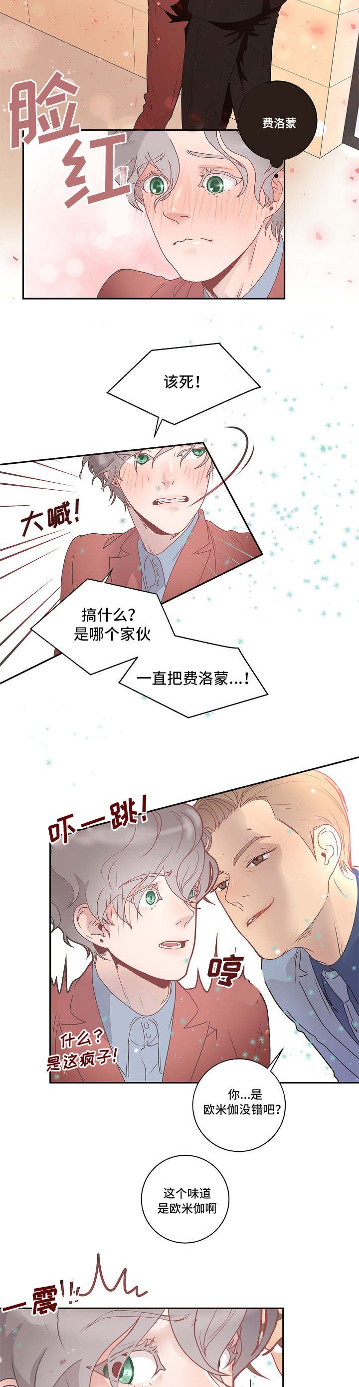 第3章：好像生病了