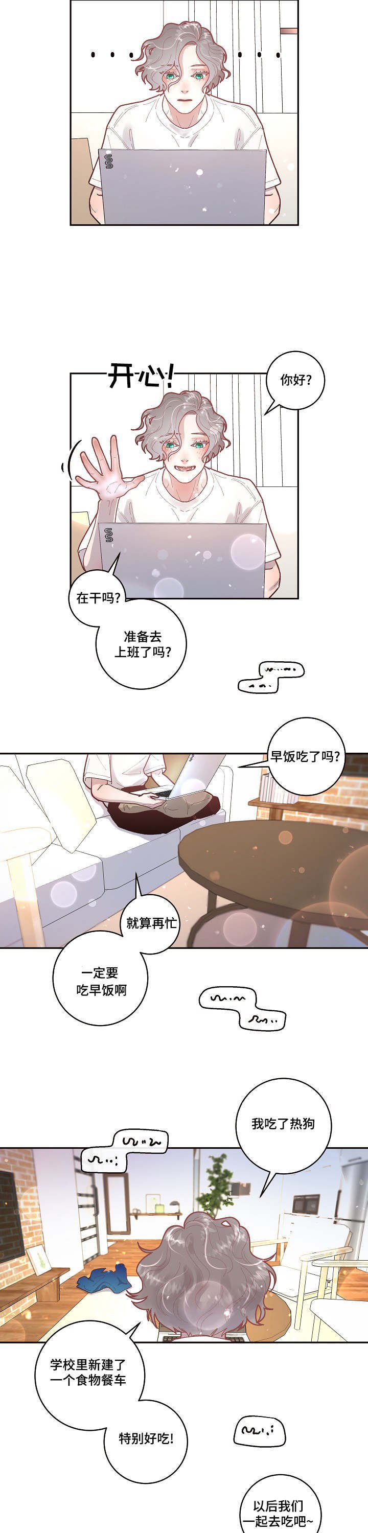 第30章：美好的景象