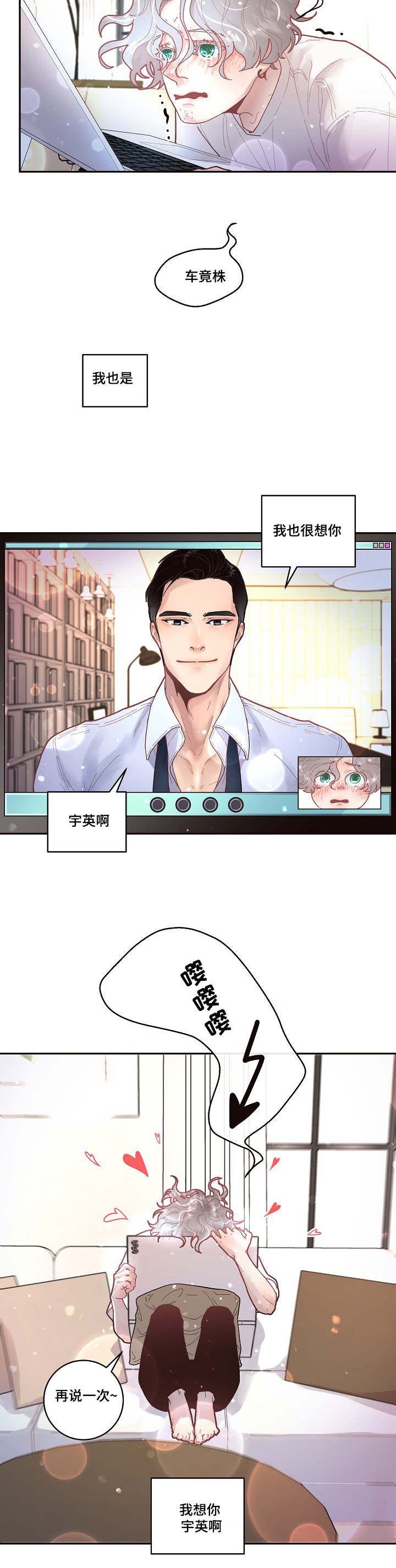 第30章：美好的景象