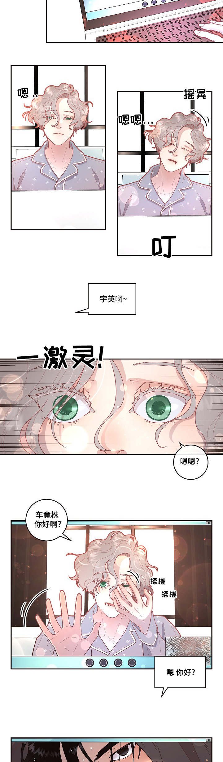 第30章：美好的景象