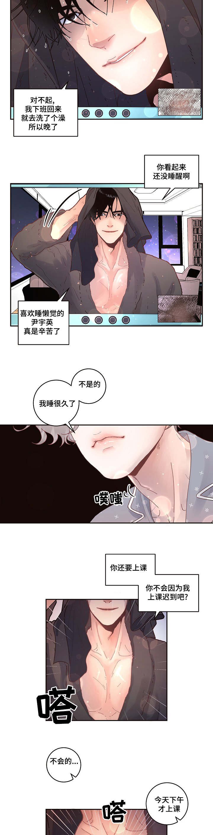 第30章：美好的景象