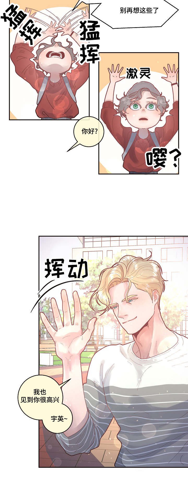 第31章：见到你太高兴了