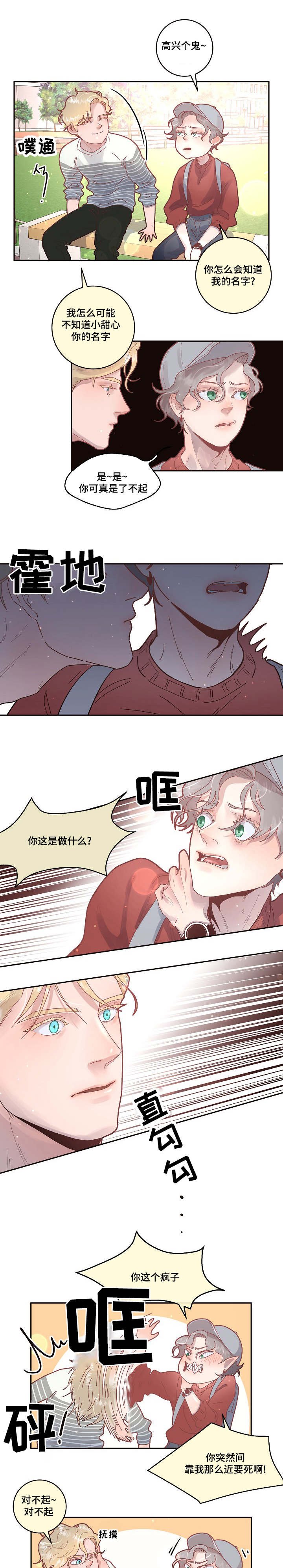 第32章：太可爱了