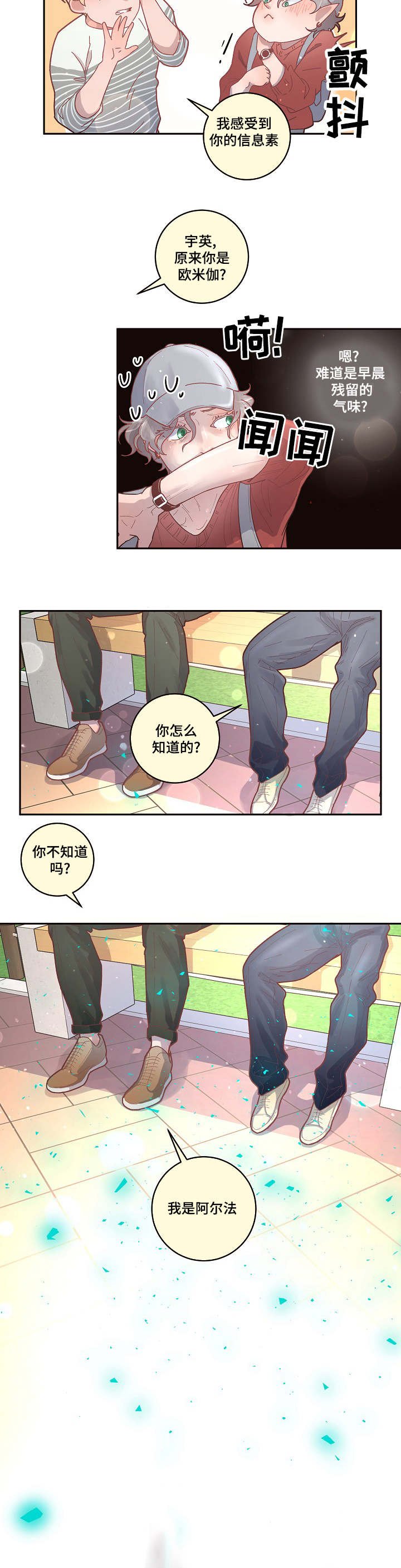 第32章：太可爱了