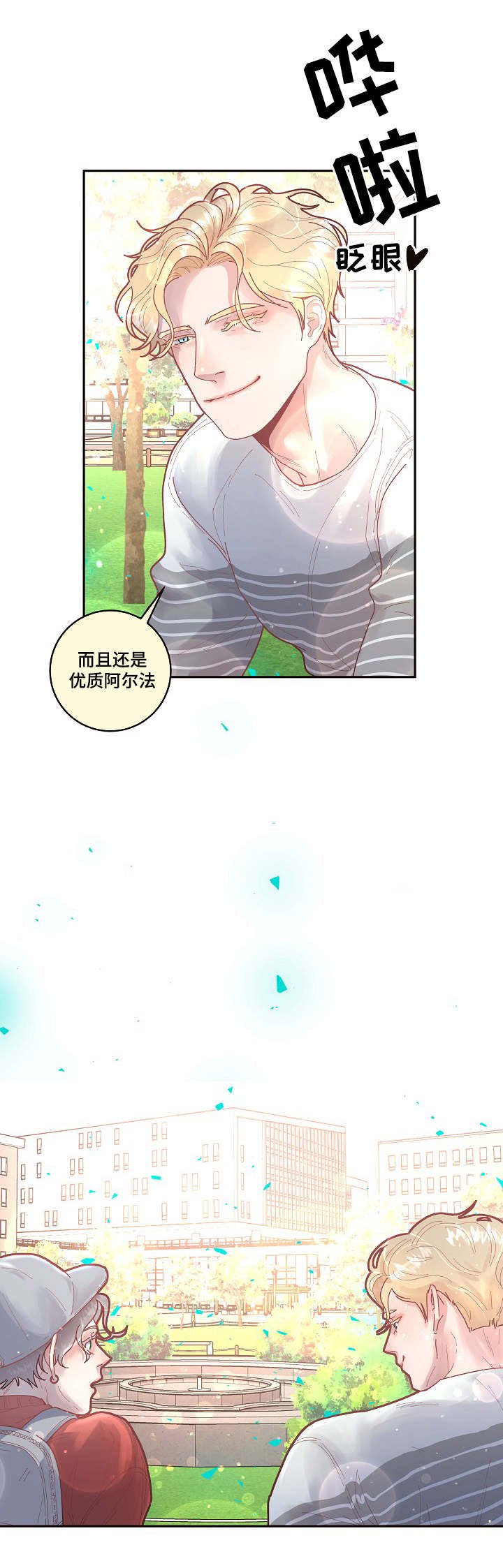第32章：太可爱了