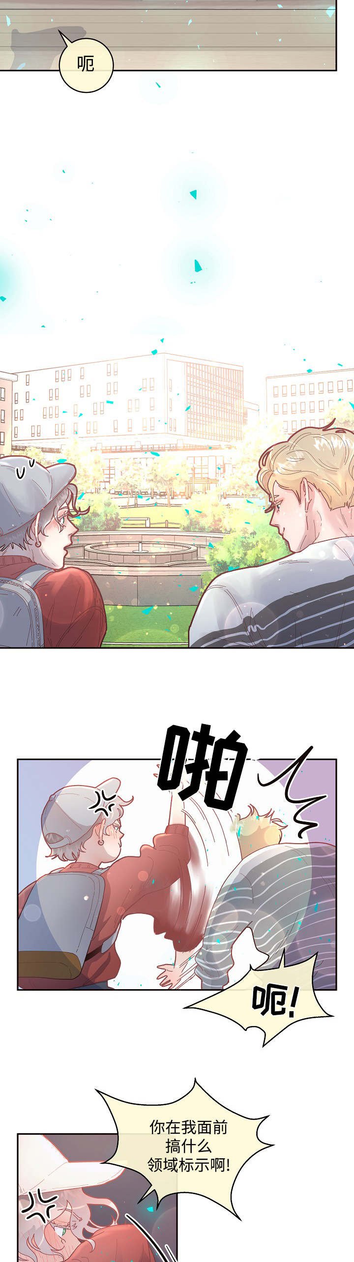 第32章：太可爱了