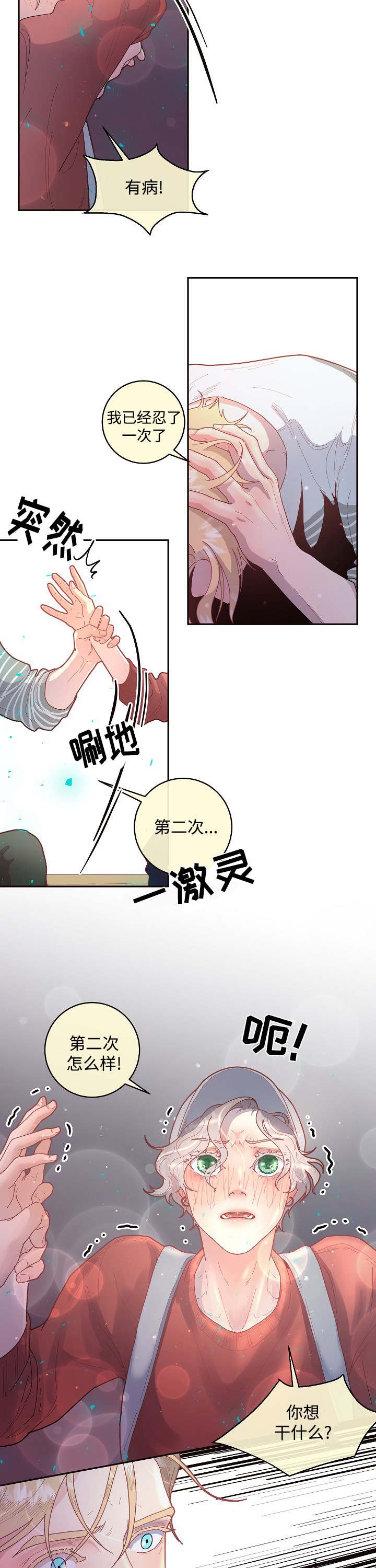 第32章：太可爱了