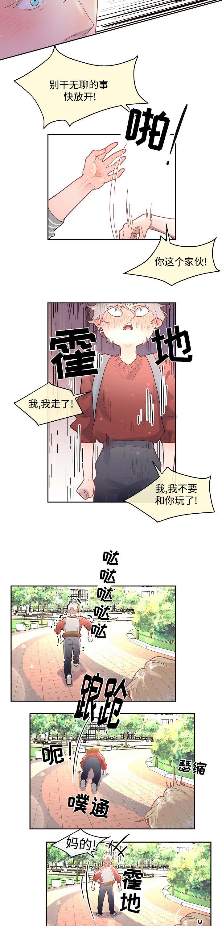 第32章：太可爱了