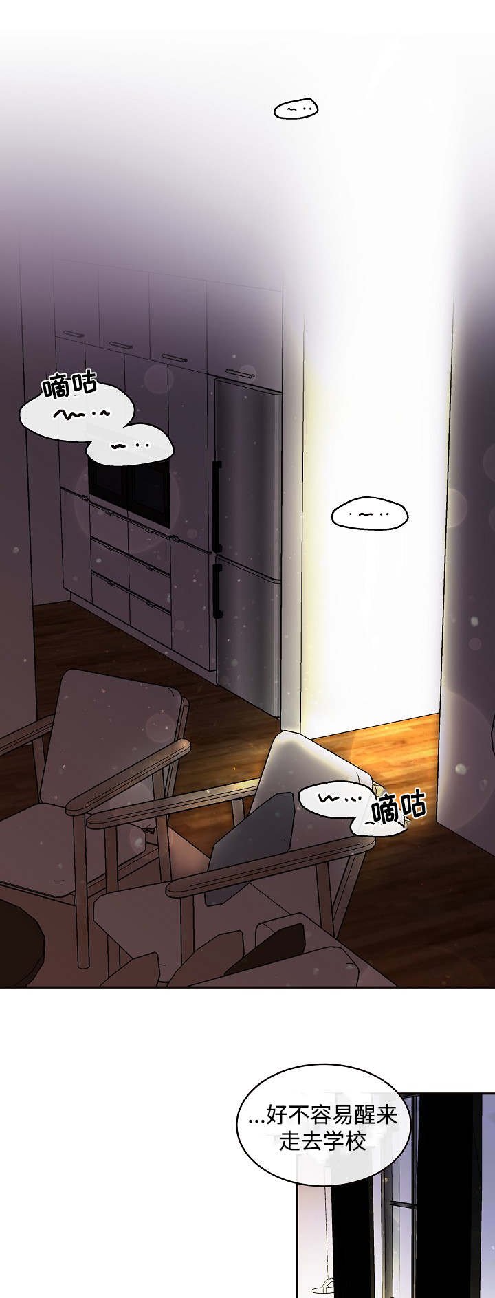 第32章：太可爱了