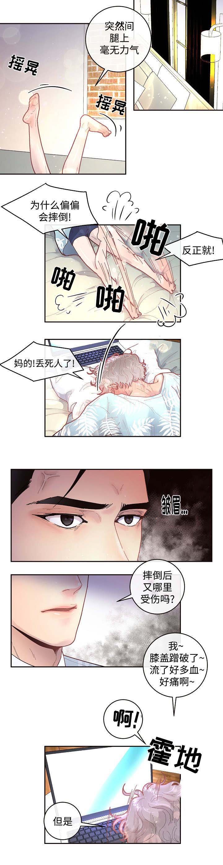 第32章：太可爱了