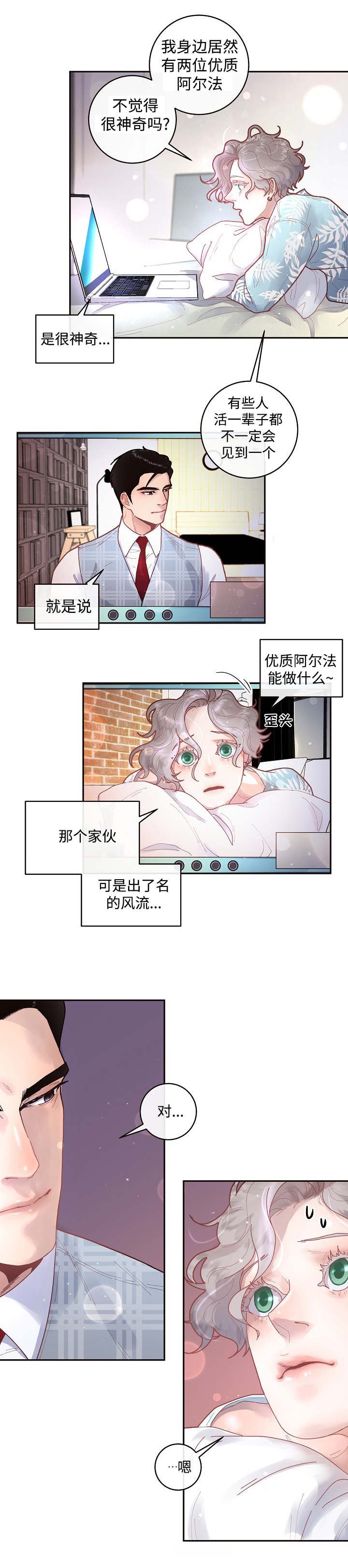 第32章：太可爱了