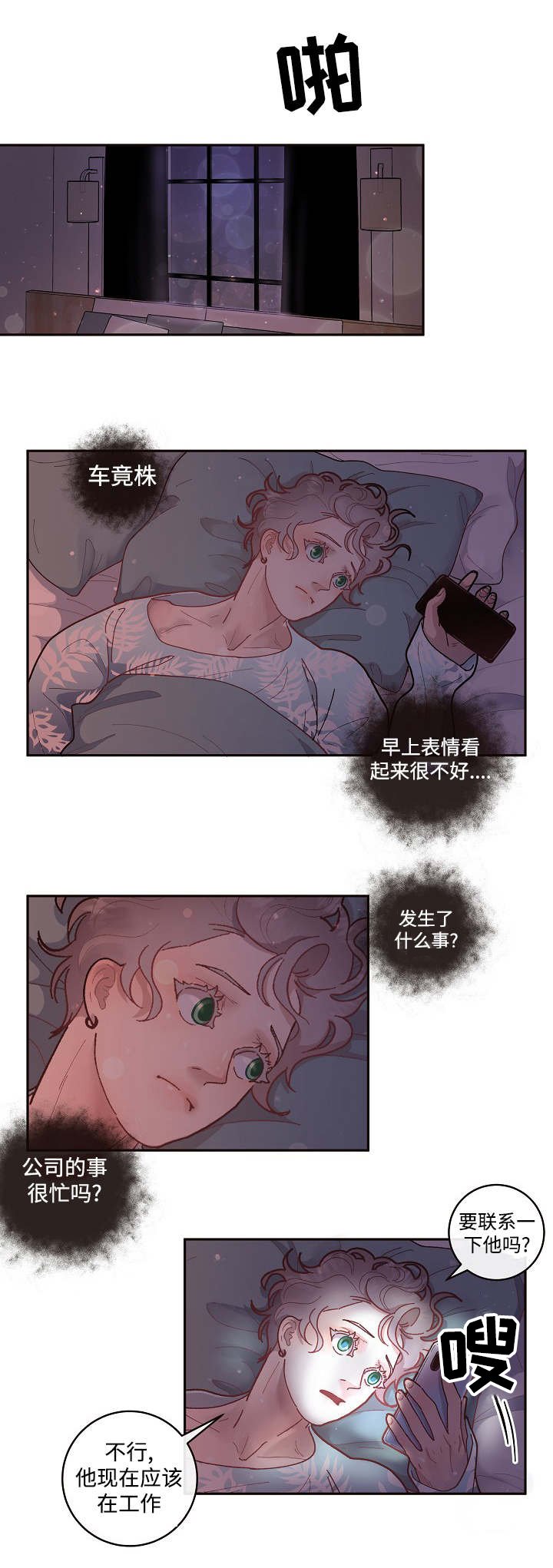 第33章：小甜心