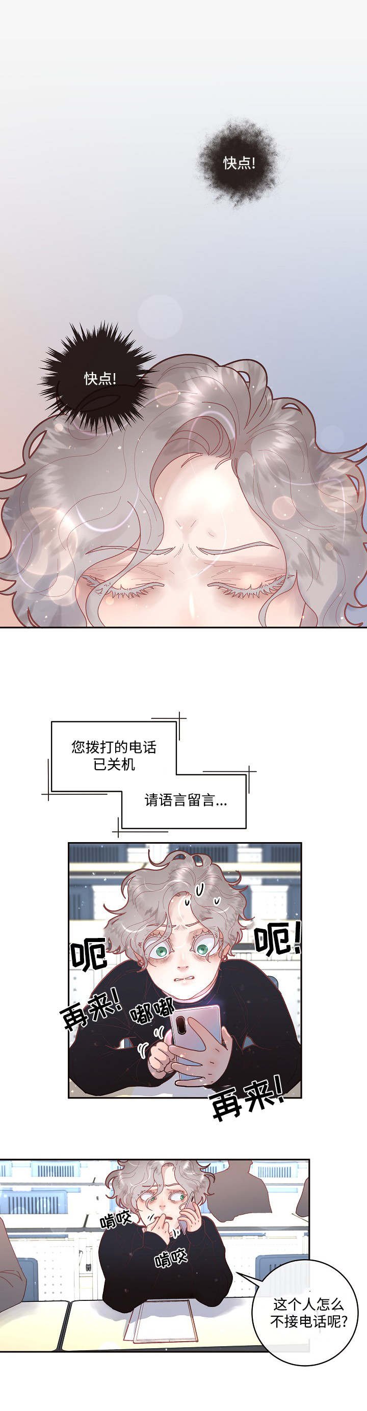 第33章：小甜心
