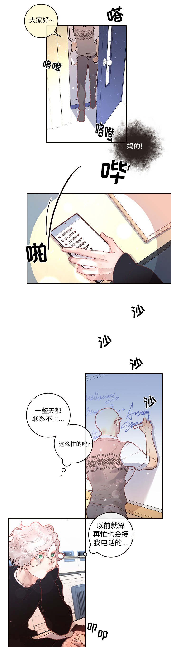 第33章：小甜心