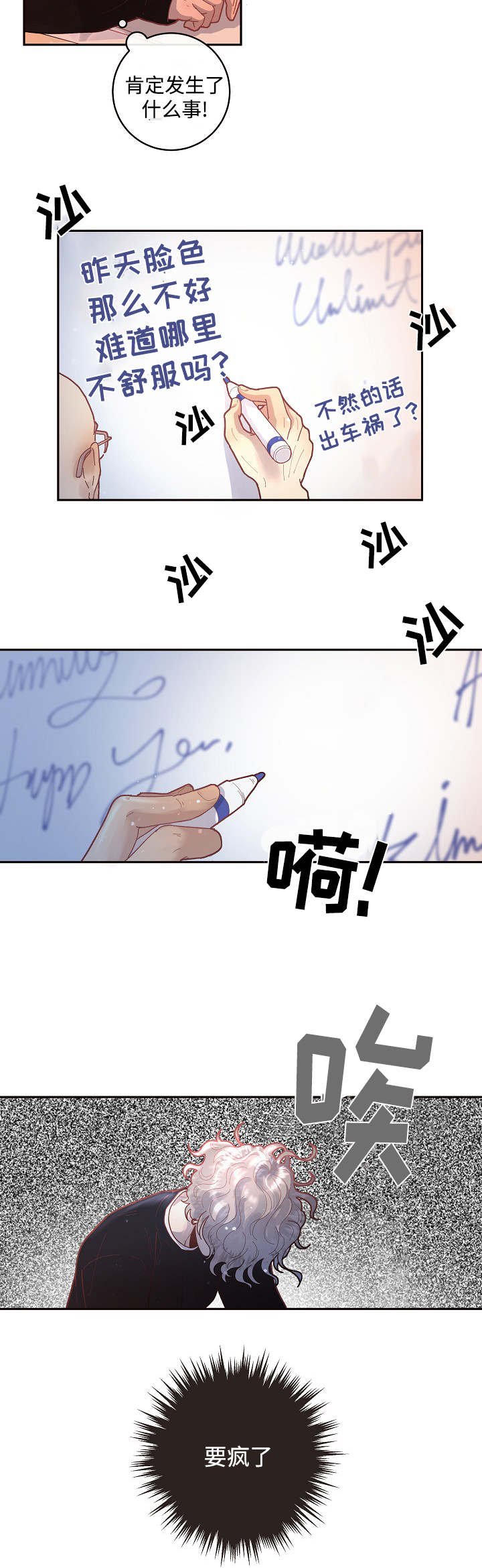 第33章：小甜心